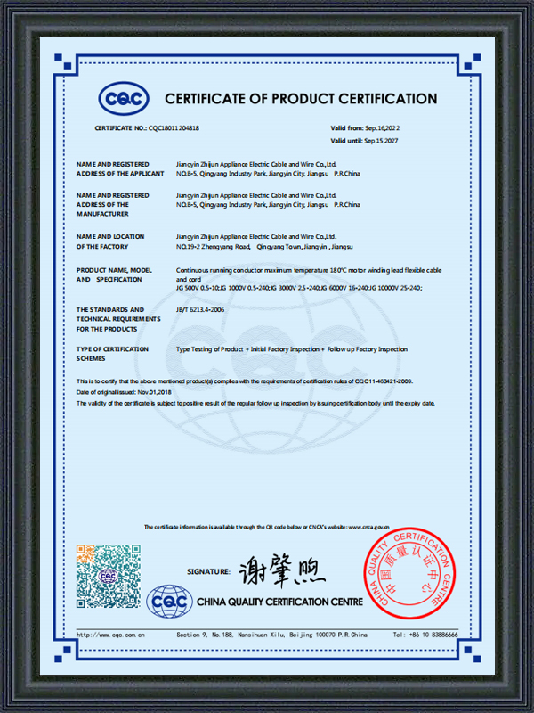 江陰 Zhijun アプライアンス電線有限公司