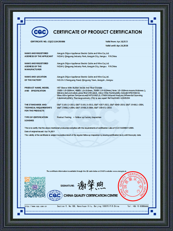 江陰 Zhijun アプライアンス電線有限公司